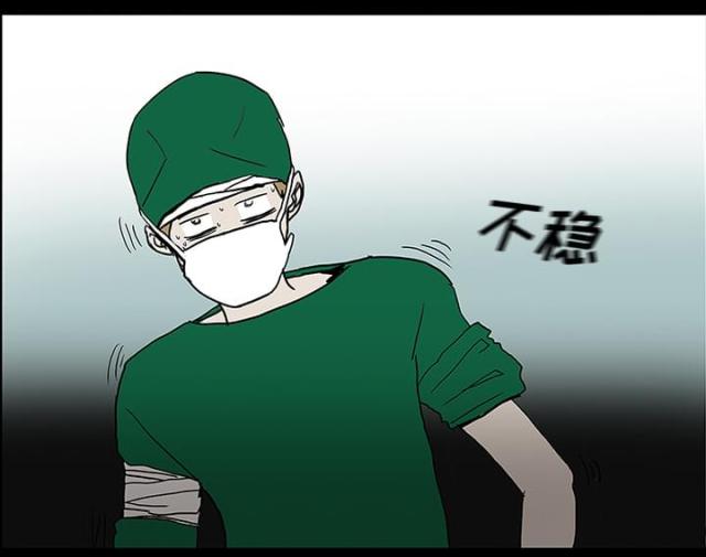 《病房百鬼夜行》漫画最新章节第42话免费下拉式在线观看章节第【27】张图片