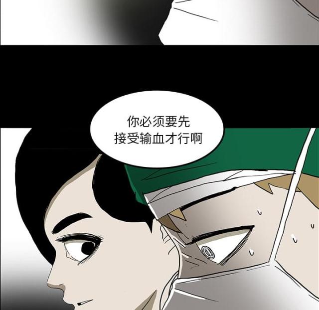 《病房百鬼夜行》漫画最新章节第42话免费下拉式在线观看章节第【24】张图片