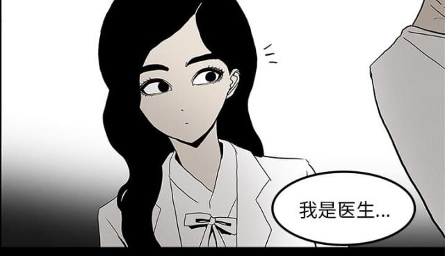 《病房百鬼夜行》漫画最新章节第42话免费下拉式在线观看章节第【21】张图片