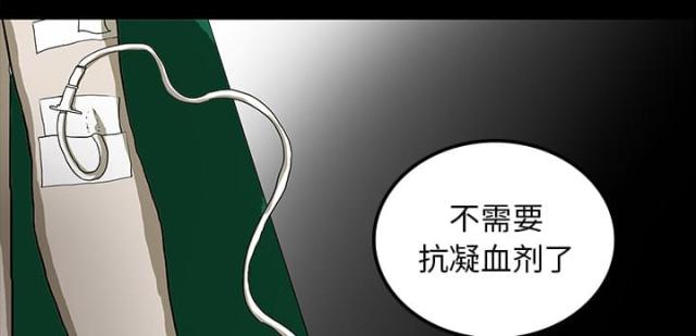 《病房百鬼夜行》漫画最新章节第42话免费下拉式在线观看章节第【8】张图片