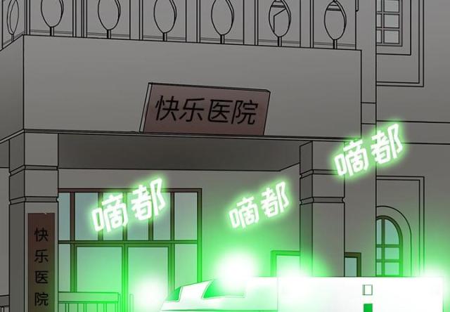 病房百鬼夜行-第43话全彩韩漫标签