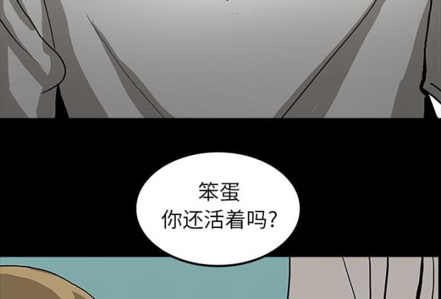 《病房百鬼夜行》漫画最新章节第43话免费下拉式在线观看章节第【44】张图片