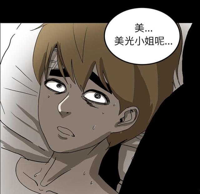 《病房百鬼夜行》漫画最新章节第43话免费下拉式在线观看章节第【40】张图片