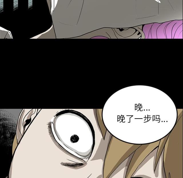 《病房百鬼夜行》漫画最新章节第43话免费下拉式在线观看章节第【32】张图片