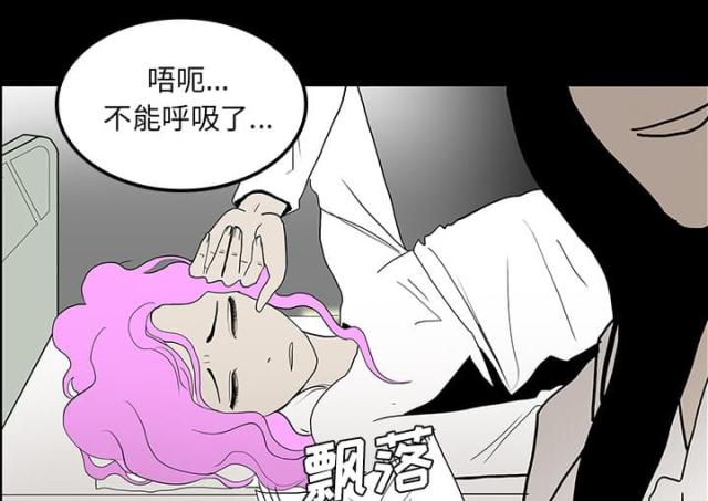 《病房百鬼夜行》漫画最新章节第43话免费下拉式在线观看章节第【30】张图片