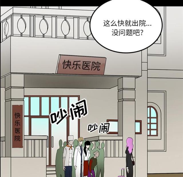 《病房百鬼夜行》漫画最新章节第43话免费下拉式在线观看章节第【24】张图片