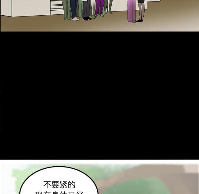 《病房百鬼夜行》漫画最新章节第43话免费下拉式在线观看章节第【23】张图片