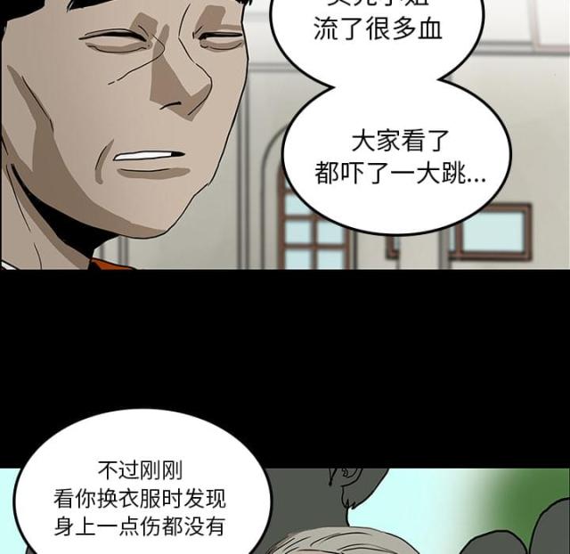 《病房百鬼夜行》漫画最新章节第43话免费下拉式在线观看章节第【20】张图片