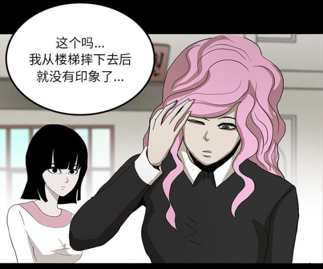 《病房百鬼夜行》漫画最新章节第43话免费下拉式在线观看章节第【18】张图片