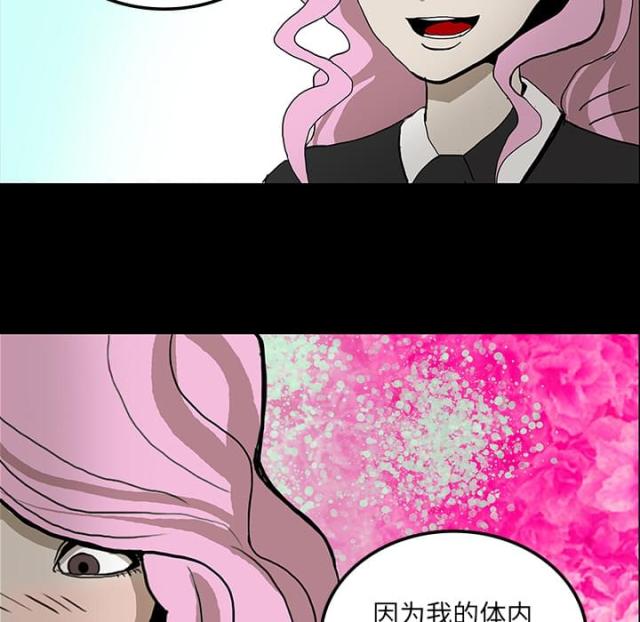 《病房百鬼夜行》漫画最新章节第43话免费下拉式在线观看章节第【11】张图片