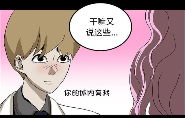 《病房百鬼夜行》漫画最新章节第43话免费下拉式在线观看章节第【8】张图片