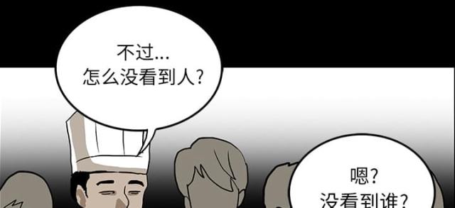 《病房百鬼夜行》漫画最新章节第43话免费下拉式在线观看章节第【7】张图片