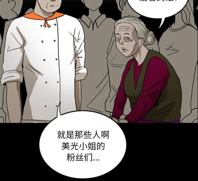 《病房百鬼夜行》漫画最新章节第43话免费下拉式在线观看章节第【6】张图片