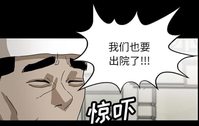 《病房百鬼夜行》漫画最新章节第43话免费下拉式在线观看章节第【5】张图片