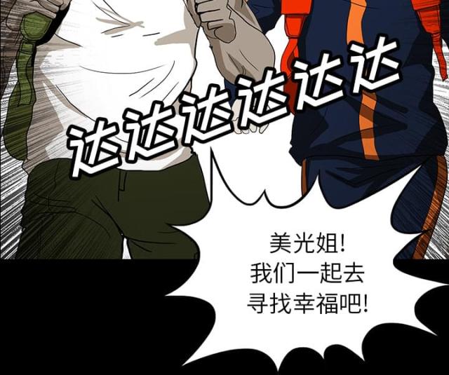 《病房百鬼夜行》漫画最新章节第43话免费下拉式在线观看章节第【3】张图片