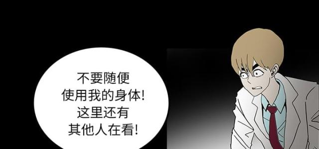 《病房百鬼夜行》漫画最新章节第47话免费下拉式在线观看章节第【56】张图片