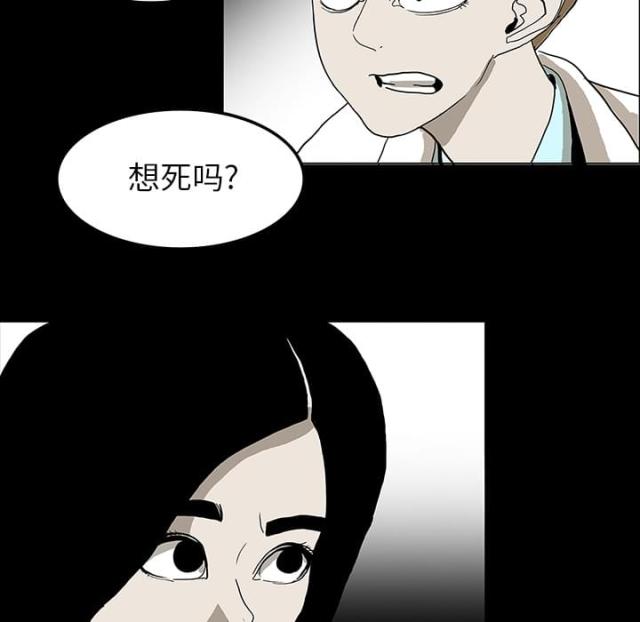 《病房百鬼夜行》漫画最新章节第47话免费下拉式在线观看章节第【52】张图片