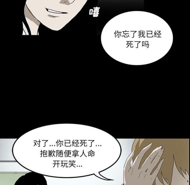 《病房百鬼夜行》漫画最新章节第47话免费下拉式在线观看章节第【51】张图片