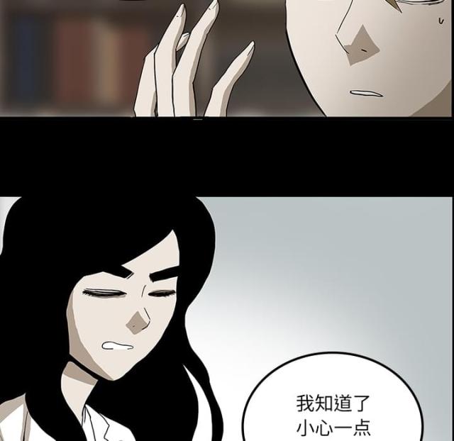 《病房百鬼夜行》漫画最新章节第47话免费下拉式在线观看章节第【49】张图片