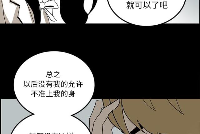 《病房百鬼夜行》漫画最新章节第47话免费下拉式在线观看章节第【48】张图片