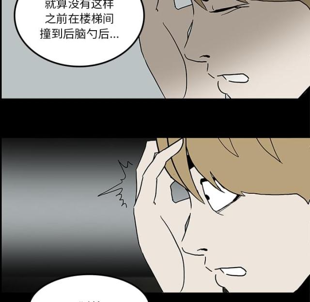 《病房百鬼夜行》漫画最新章节第47话免费下拉式在线观看章节第【47】张图片