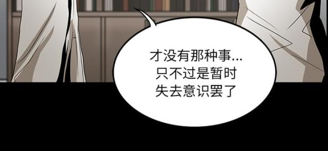 《病房百鬼夜行》漫画最新章节第47话免费下拉式在线观看章节第【45】张图片