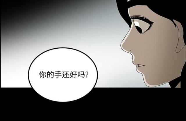 《病房百鬼夜行》漫画最新章节第47话免费下拉式在线观看章节第【43】张图片