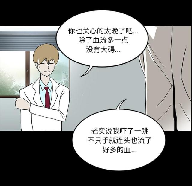 《病房百鬼夜行》漫画最新章节第47话免费下拉式在线观看章节第【42】张图片