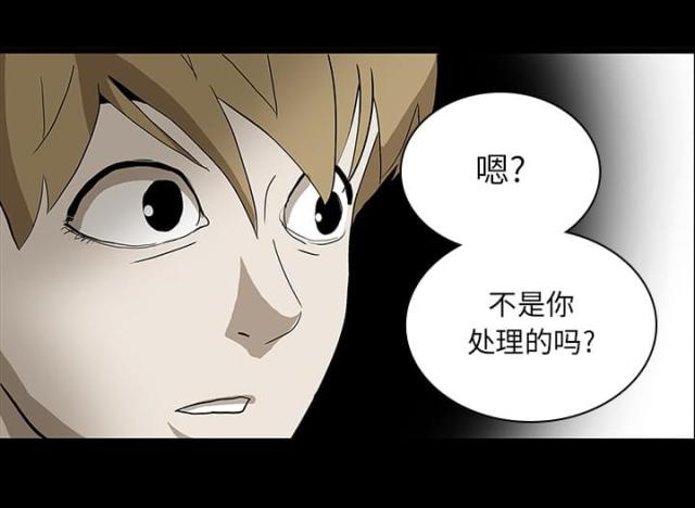 《病房百鬼夜行》漫画最新章节第47话免费下拉式在线观看章节第【40】张图片