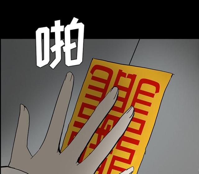 《病房百鬼夜行》漫画最新章节第47话免费下拉式在线观看章节第【35】张图片