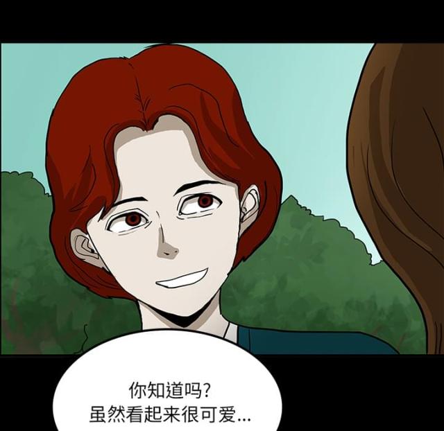 《病房百鬼夜行》漫画最新章节第47话免费下拉式在线观看章节第【17】张图片