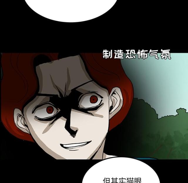 《病房百鬼夜行》漫画最新章节第47话免费下拉式在线观看章节第【16】张图片