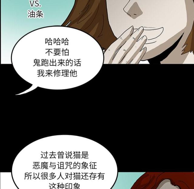 《病房百鬼夜行》漫画最新章节第47话免费下拉式在线观看章节第【14】张图片