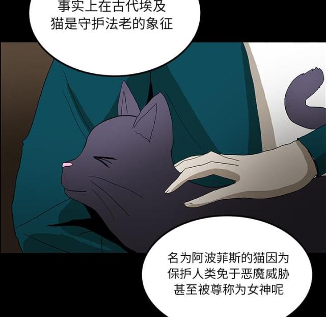 《病房百鬼夜行》漫画最新章节第47话免费下拉式在线观看章节第【12】张图片