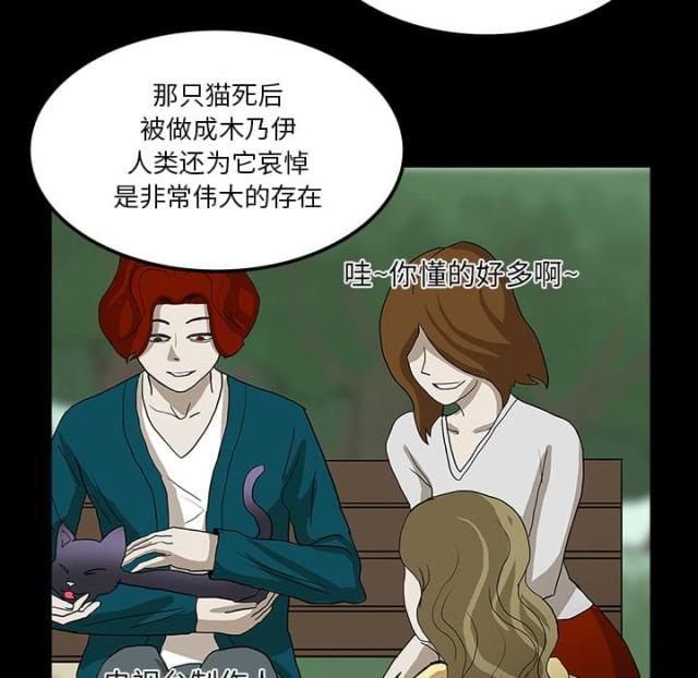 《病房百鬼夜行》漫画最新章节第47话免费下拉式在线观看章节第【11】张图片