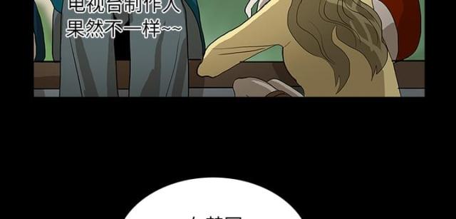 《病房百鬼夜行》漫画最新章节第47话免费下拉式在线观看章节第【10】张图片