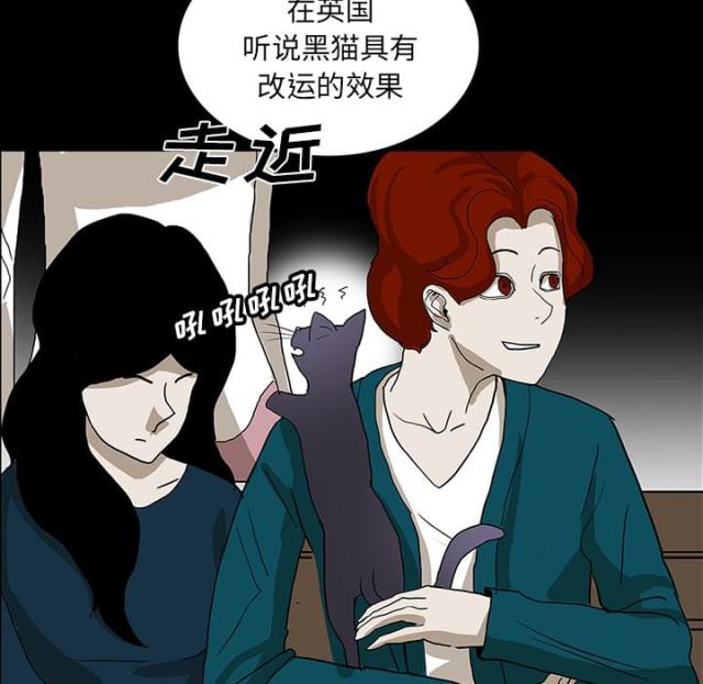 《病房百鬼夜行》漫画最新章节第47话免费下拉式在线观看章节第【9】张图片