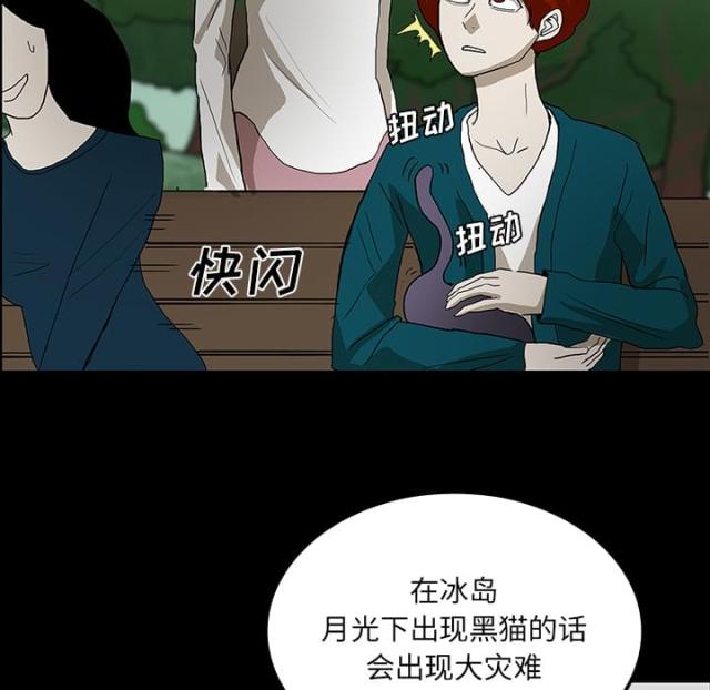 《病房百鬼夜行》漫画最新章节第47话免费下拉式在线观看章节第【6】张图片