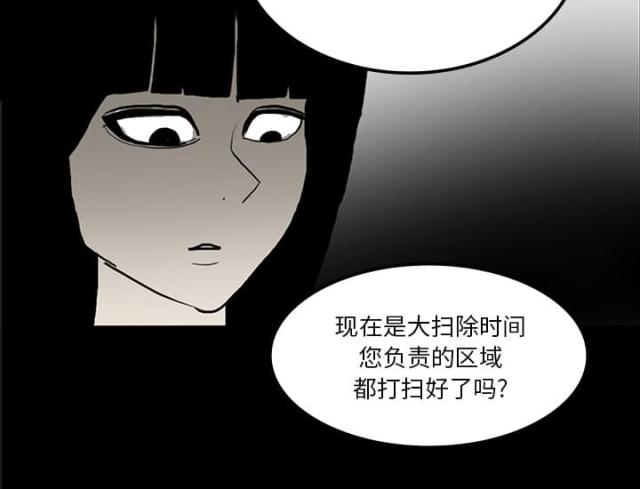 《病房百鬼夜行》漫画最新章节第47话免费下拉式在线观看章节第【5】张图片