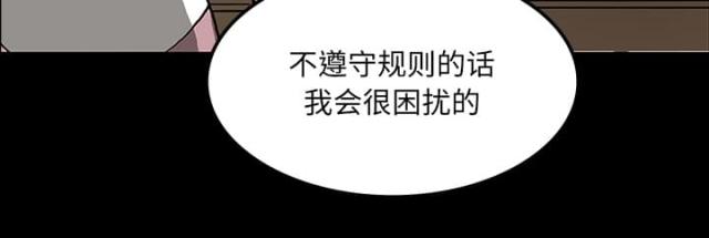 《病房百鬼夜行》漫画最新章节第47话免费下拉式在线观看章节第【3】张图片