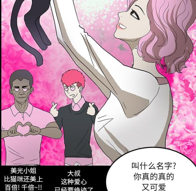 《病房百鬼夜行》漫画最新章节第48话免费下拉式在线观看章节第【49】张图片