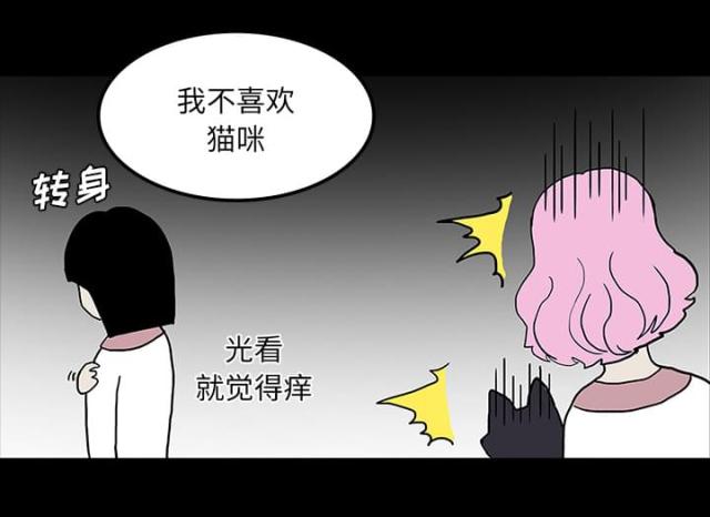 《病房百鬼夜行》漫画最新章节第48话免费下拉式在线观看章节第【43】张图片