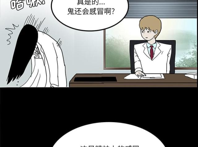 《病房百鬼夜行》漫画最新章节第48话免费下拉式在线观看章节第【40】张图片