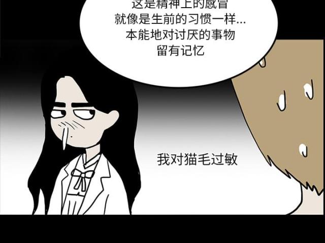 《病房百鬼夜行》漫画最新章节第48话免费下拉式在线观看章节第【39】张图片