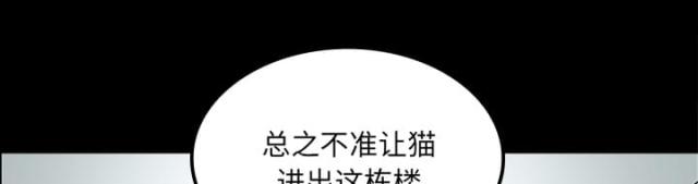 《病房百鬼夜行》漫画最新章节第48话免费下拉式在线观看章节第【38】张图片