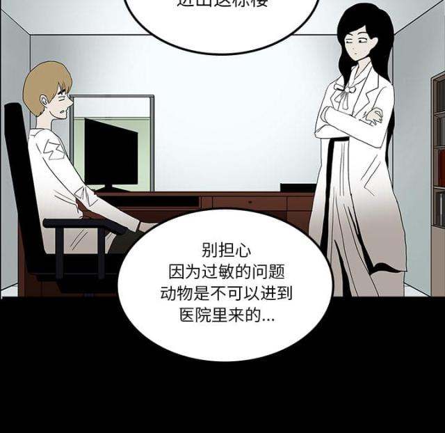 《病房百鬼夜行》漫画最新章节第48话免费下拉式在线观看章节第【37】张图片