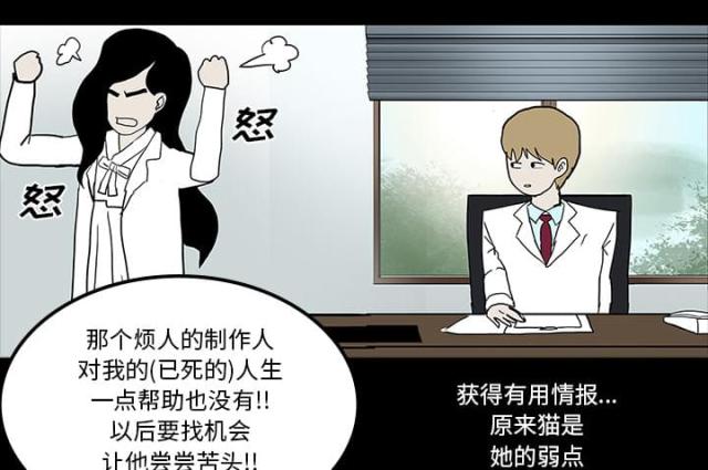 《病房百鬼夜行》漫画最新章节第48话免费下拉式在线观看章节第【36】张图片