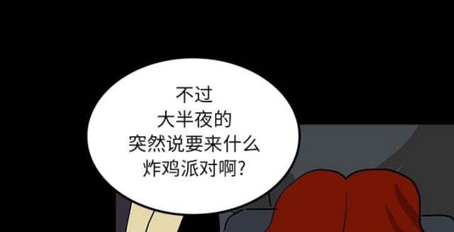 《病房百鬼夜行》漫画最新章节第48话免费下拉式在线观看章节第【23】张图片