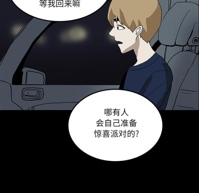 《病房百鬼夜行》漫画最新章节第48话免费下拉式在线观看章节第【20】张图片