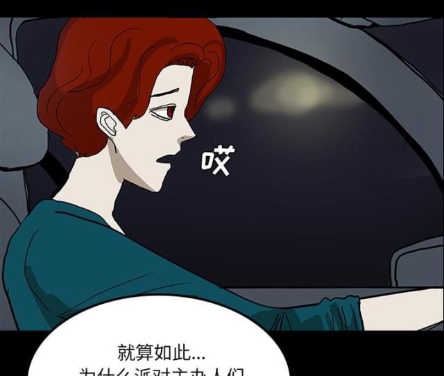 《病房百鬼夜行》漫画最新章节第48话免费下拉式在线观看章节第【19】张图片